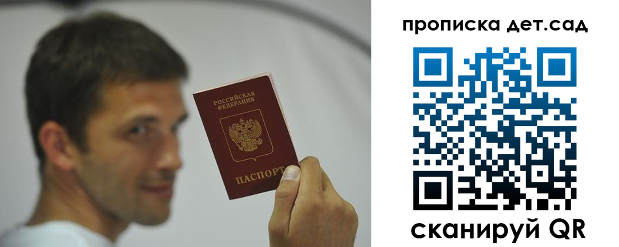 миграционный учет в Асино