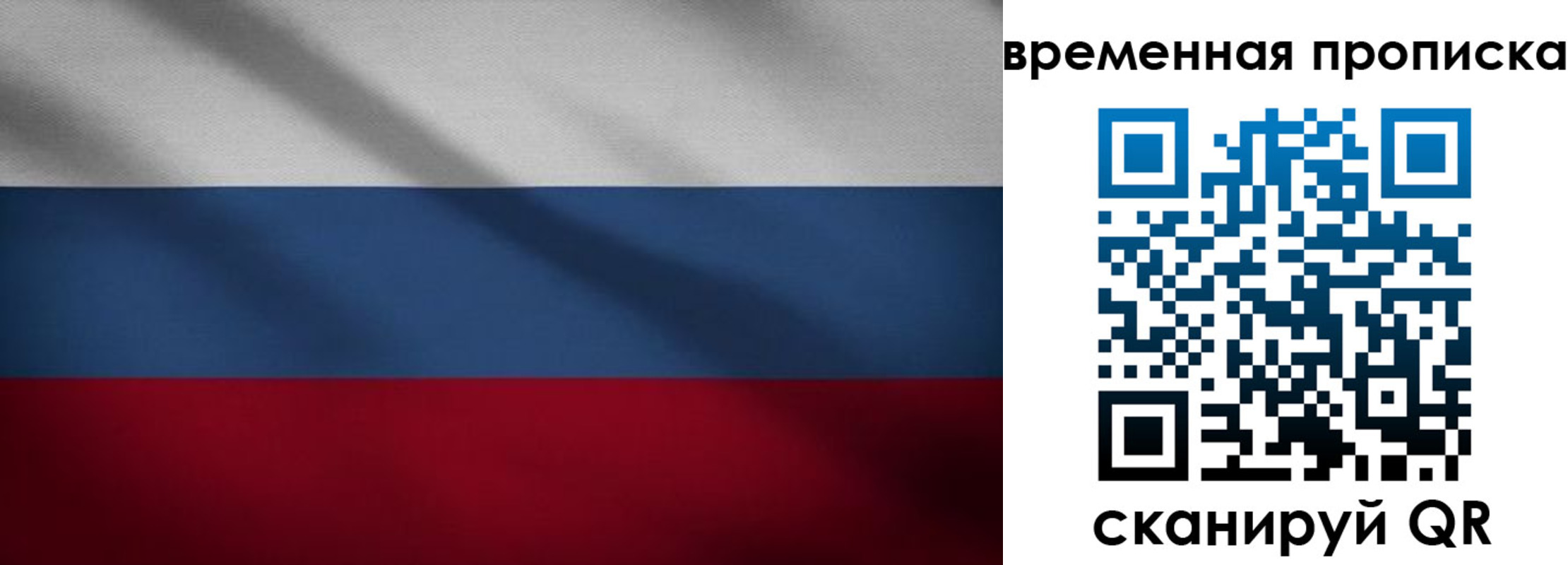 временная регистрация купить в Асино